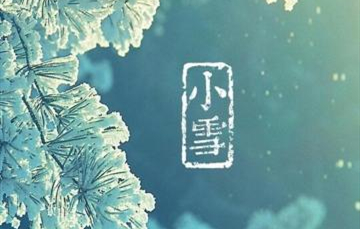 小雪▎迎冬小雪至，应节晚虹藏