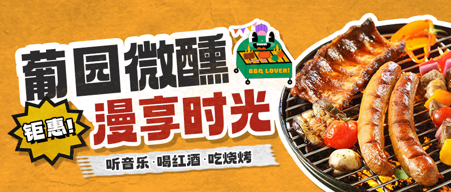 夏日美味|多款美式BBQ套餐上新，一键开启味蕾盛宴!